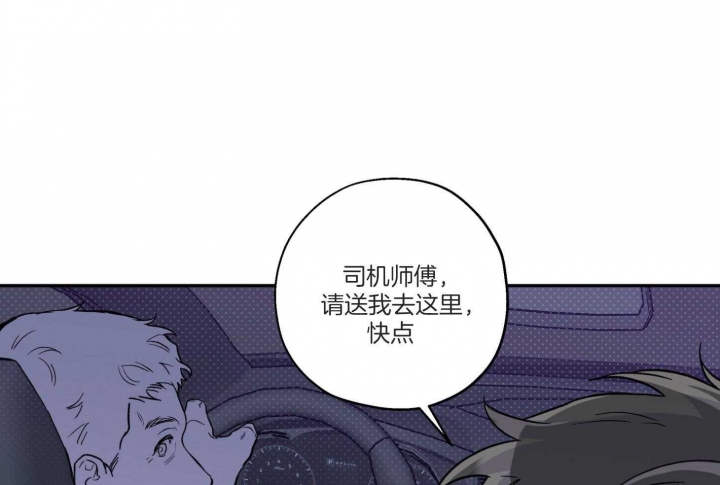 《引狼入室》漫画最新章节第96话免费下拉式在线观看章节第【58】张图片