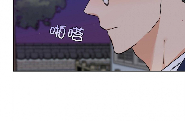 《引狼入室》漫画最新章节第97话免费下拉式在线观看章节第【40】张图片