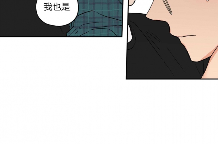 《引狼入室》漫画最新章节第84话免费下拉式在线观看章节第【14】张图片