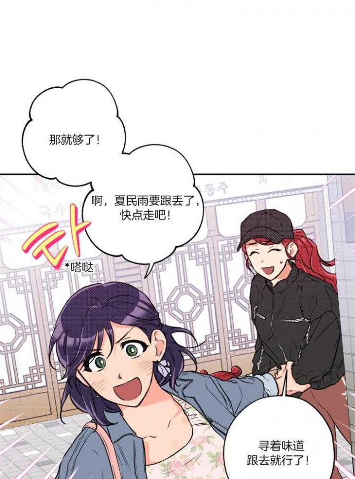 《引狼入室》漫画最新章节第50话免费下拉式在线观看章节第【26】张图片