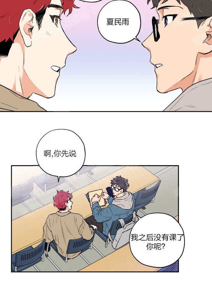 《引狼入室》漫画最新章节第19话免费下拉式在线观看章节第【19】张图片