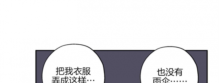 《引狼入室》漫画最新章节第82话免费下拉式在线观看章节第【1】张图片