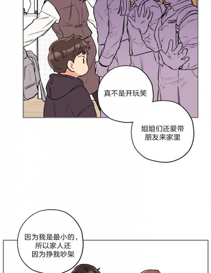 《引狼入室》漫画最新章节第47话免费下拉式在线观看章节第【15】张图片