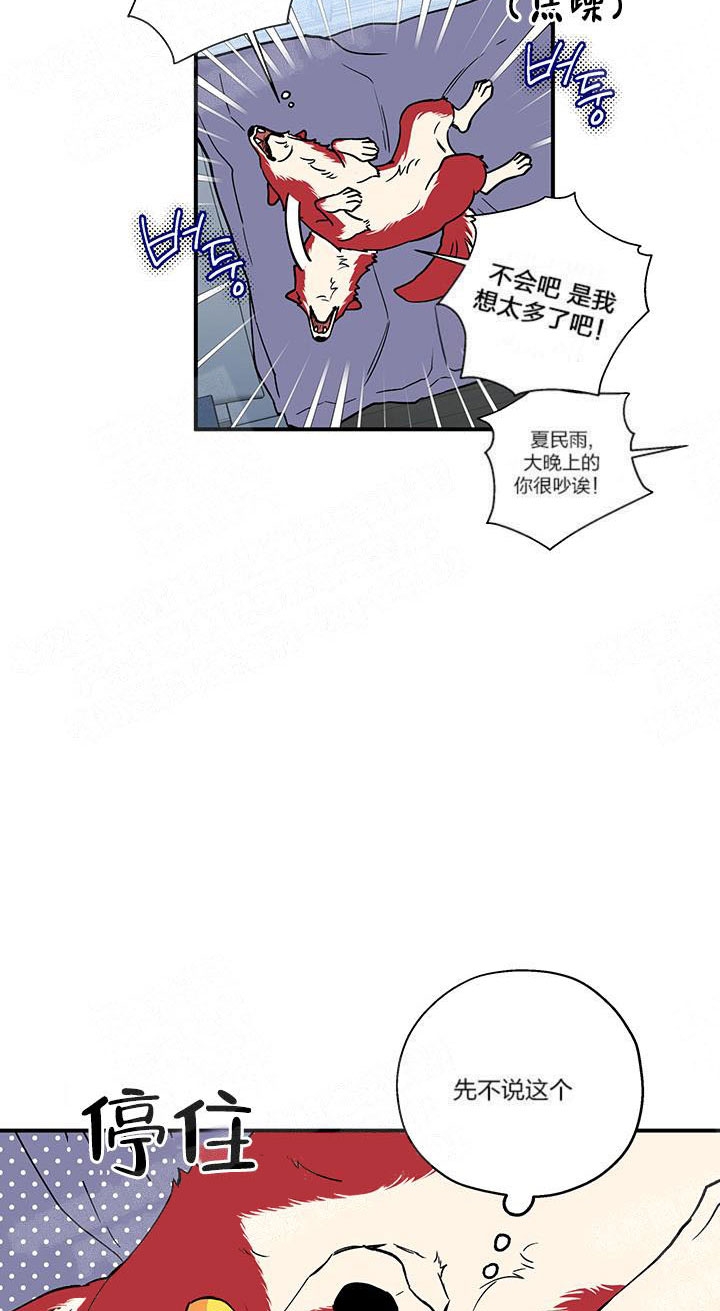 《引狼入室》漫画最新章节第4话免费下拉式在线观看章节第【10】张图片