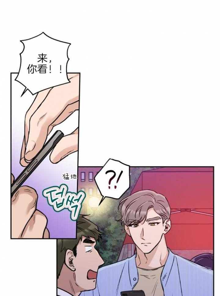 《引狼入室》漫画最新章节第35话免费下拉式在线观看章节第【18】张图片