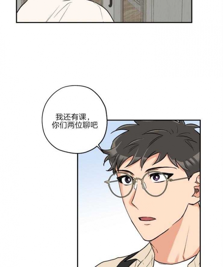 《引狼入室》漫画最新章节第38话免费下拉式在线观看章节第【23】张图片