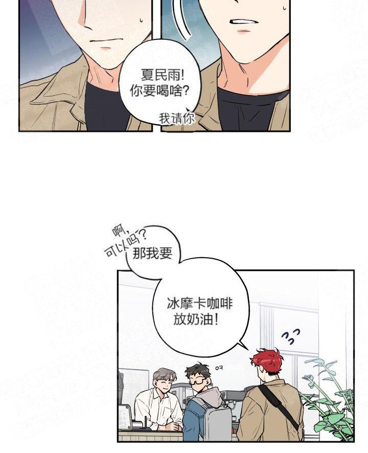 《引狼入室》漫画最新章节第20话免费下拉式在线观看章节第【7】张图片