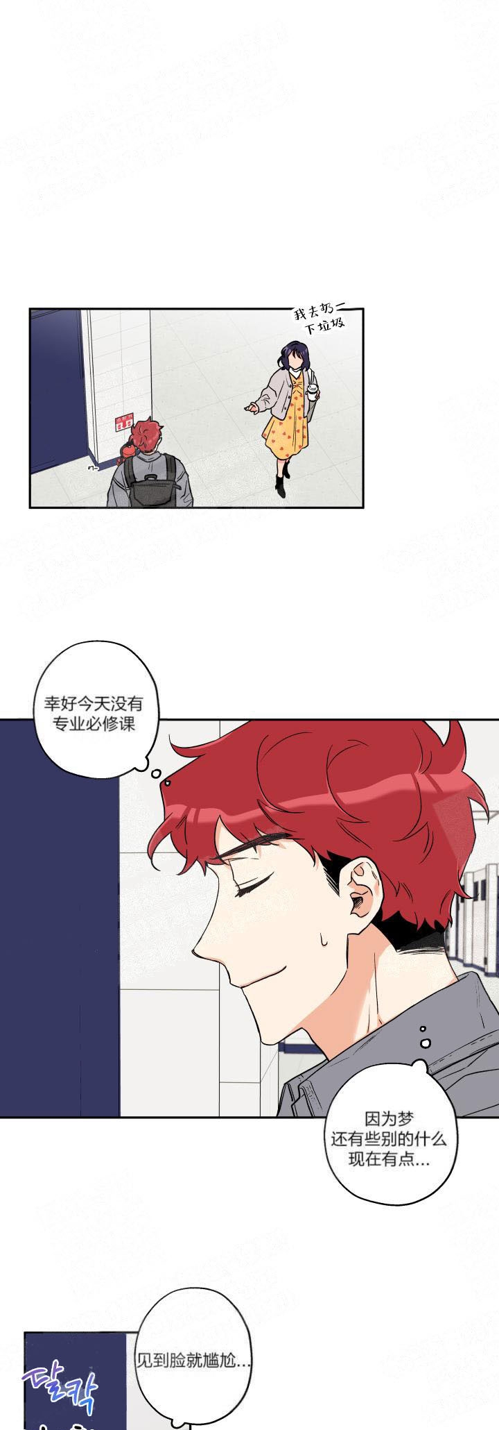 《引狼入室》漫画最新章节第6话免费下拉式在线观看章节第【1】张图片