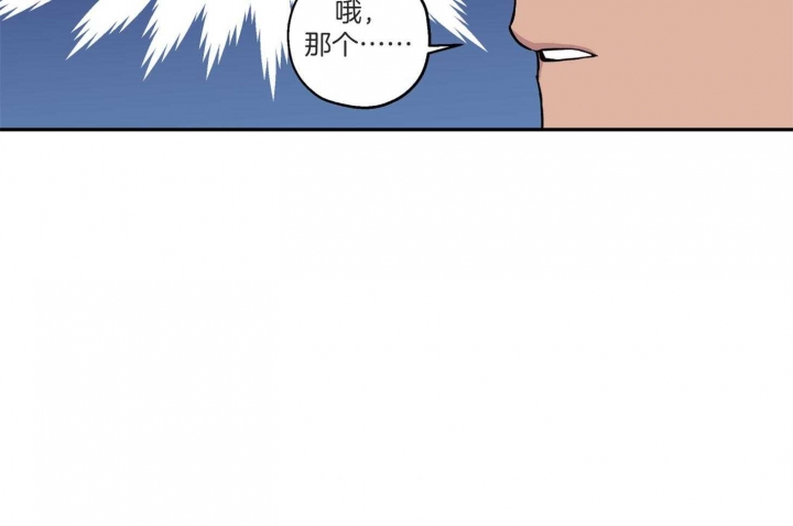 《引狼入室》漫画最新章节第76话免费下拉式在线观看章节第【30】张图片