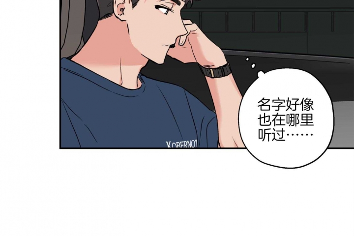 《引狼入室》漫画最新章节第82话免费下拉式在线观看章节第【44】张图片