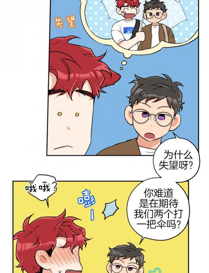 《引狼入室》漫画最新章节第64话免费下拉式在线观看章节第【5】张图片