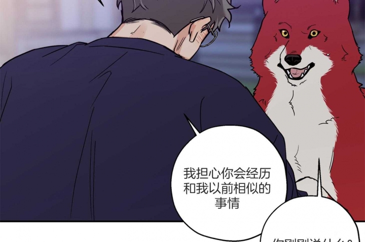 《引狼入室》漫画最新章节第98话免费下拉式在线观看章节第【43】张图片