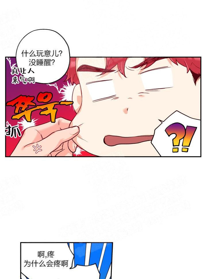 《引狼入室》漫画最新章节第19话免费下拉式在线观看章节第【1】张图片