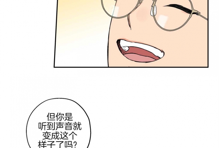 《引狼入室》漫画最新章节第82话免费下拉式在线观看章节第【20】张图片