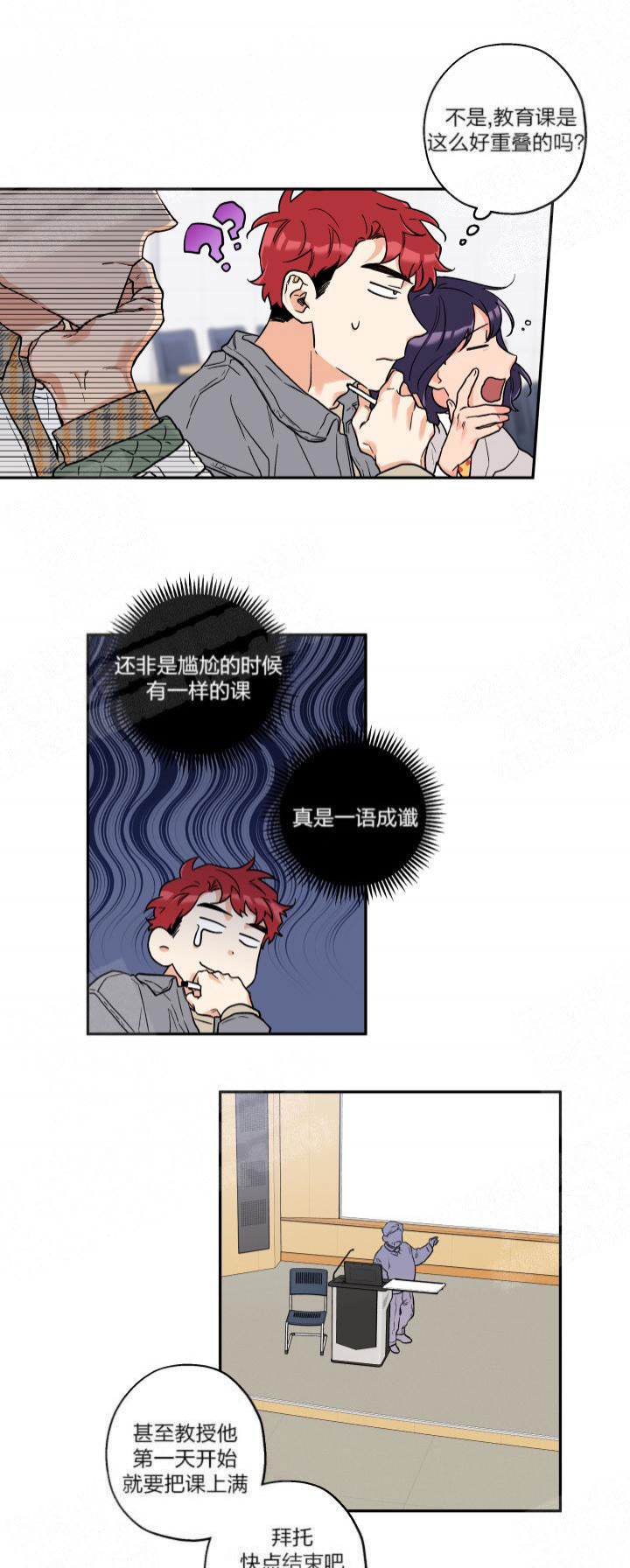 《引狼入室》漫画最新章节第6话免费下拉式在线观看章节第【5】张图片