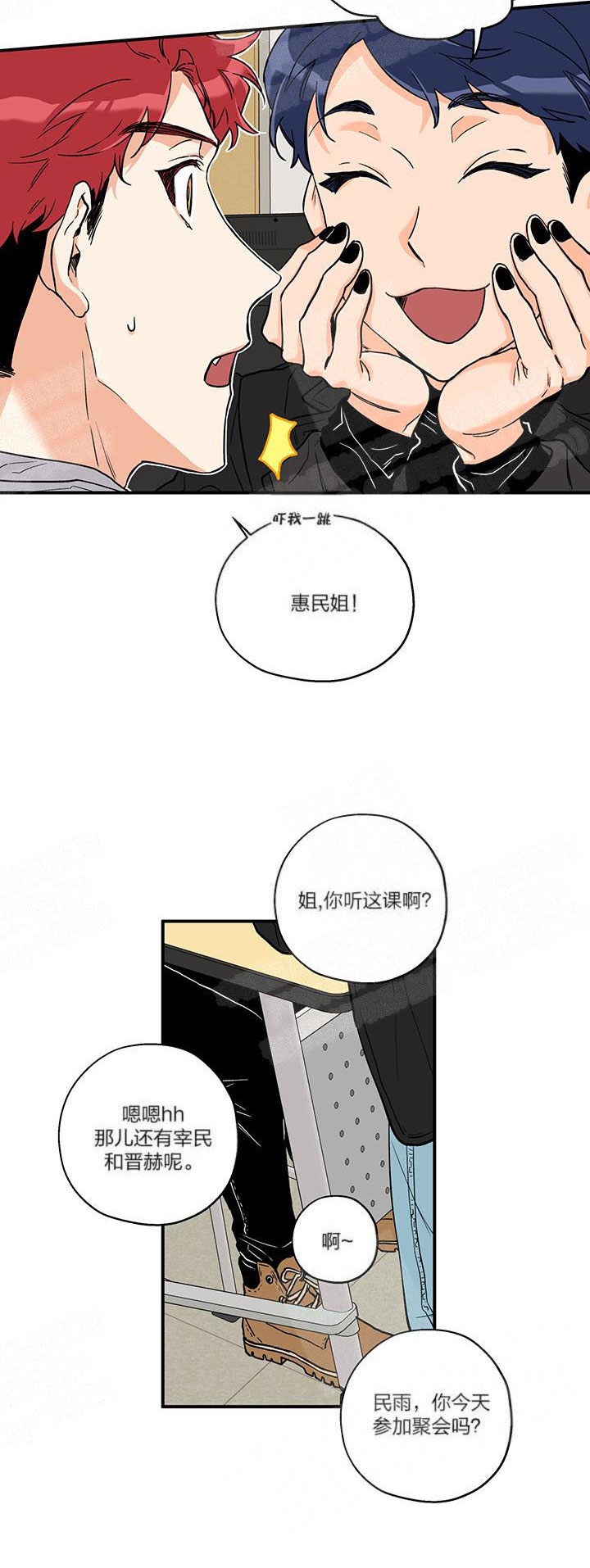 《引狼入室》漫画最新章节第1话免费下拉式在线观看章节第【14】张图片