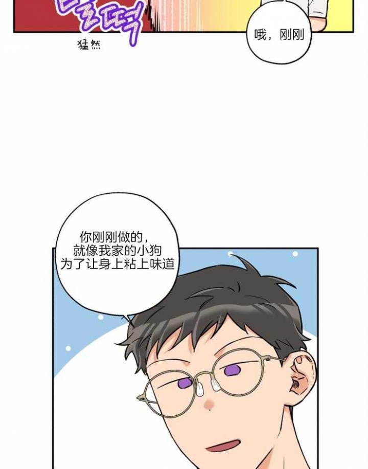 《引狼入室》漫画最新章节第36话免费下拉式在线观看章节第【26】张图片