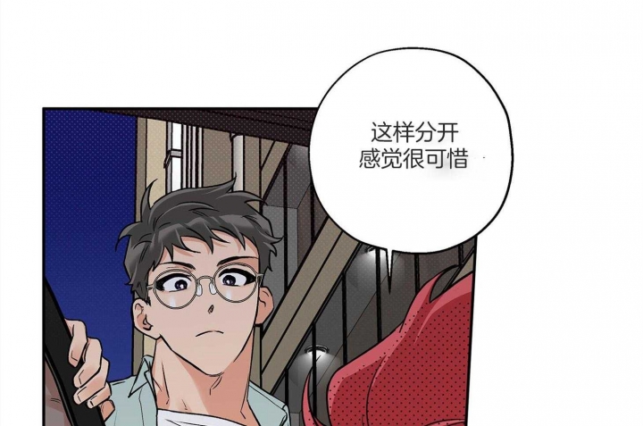 《引狼入室》漫画最新章节第75话免费下拉式在线观看章节第【38】张图片