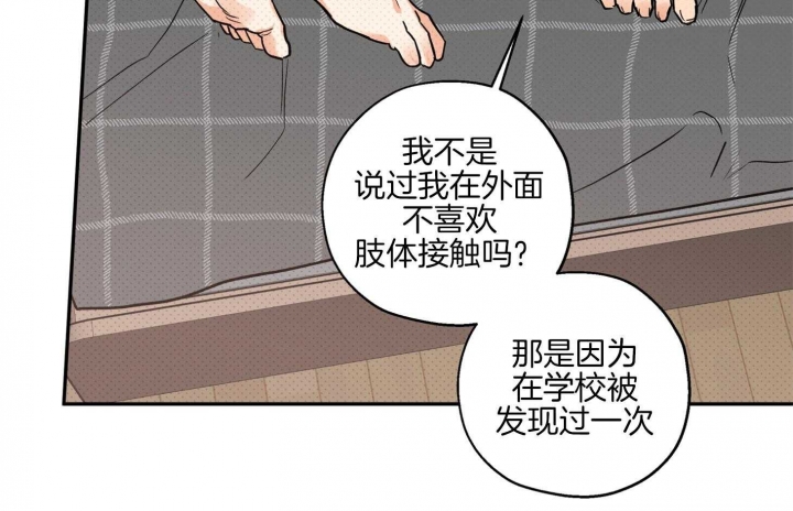 《引狼入室》漫画最新章节第79话免费下拉式在线观看章节第【12】张图片