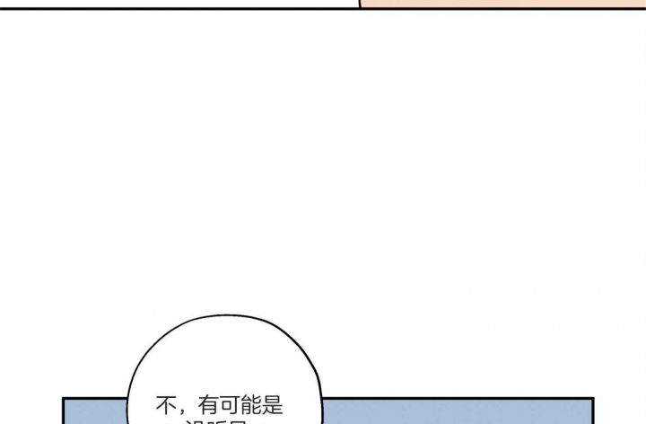 《引狼入室》漫画最新章节第95话免费下拉式在线观看章节第【37】张图片