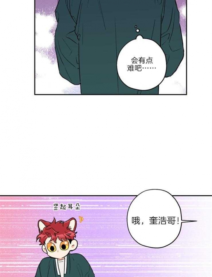 《引狼入室》漫画最新章节第32话免费下拉式在线观看章节第【11】张图片