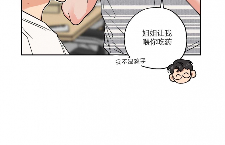 《引狼入室》漫画最新章节第93话免费下拉式在线观看章节第【35】张图片