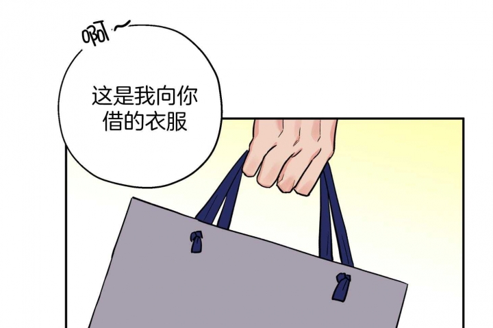 《引狼入室》漫画最新章节第88话免费下拉式在线观看章节第【11】张图片