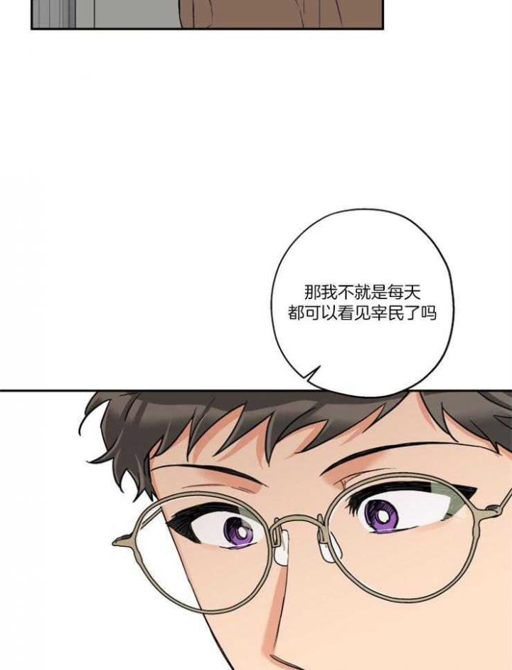 《引狼入室》漫画最新章节第49话免费下拉式在线观看章节第【7】张图片