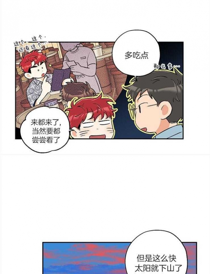 《引狼入室》漫画最新章节第57话免费下拉式在线观看章节第【25】张图片