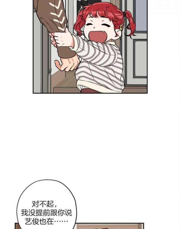 《引狼入室》漫画最新章节第46话免费下拉式在线观看章节第【6】张图片