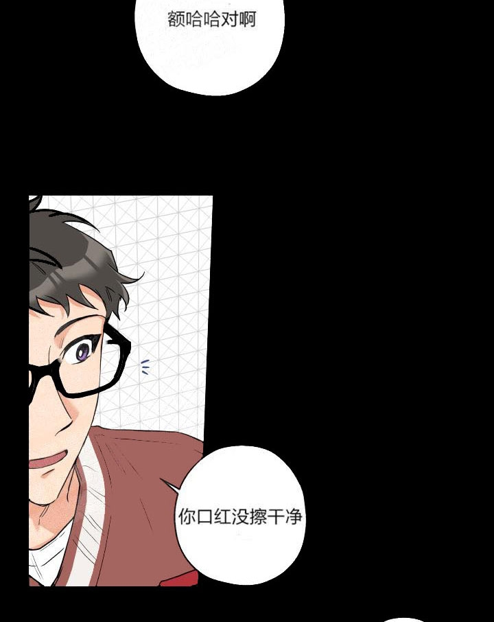 《引狼入室》漫画最新章节第11话免费下拉式在线观看章节第【19】张图片