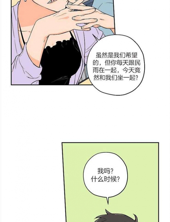 《引狼入室》漫画最新章节第55话免费下拉式在线观看章节第【4】张图片