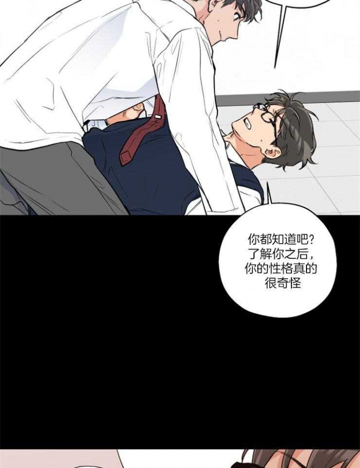 《引狼入室》漫画最新章节第70话免费下拉式在线观看章节第【8】张图片