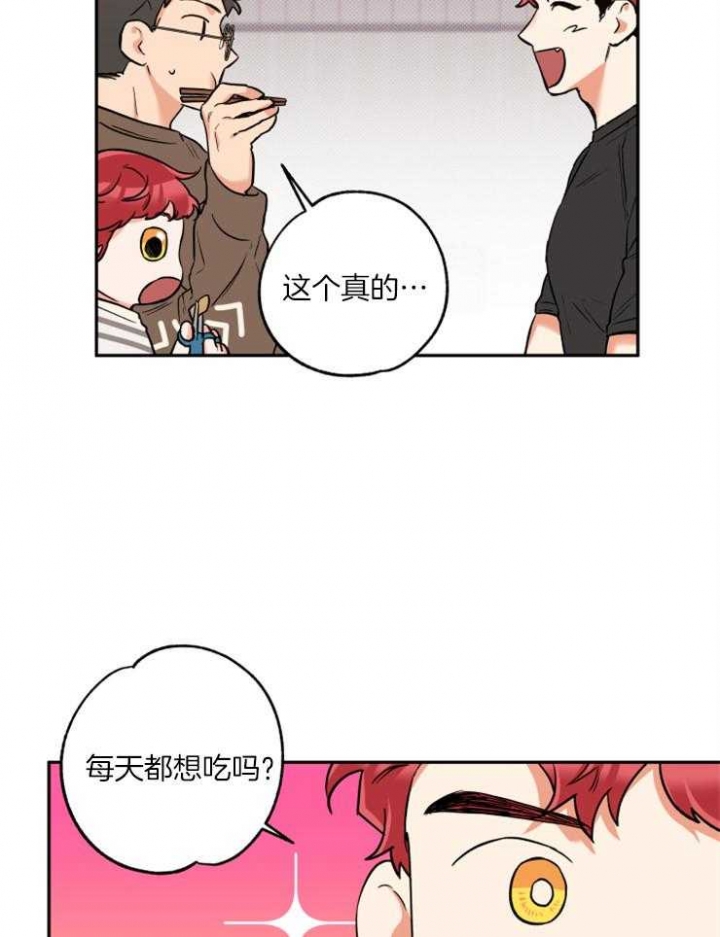 《引狼入室》漫画最新章节第46话免费下拉式在线观看章节第【29】张图片