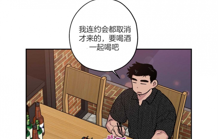 《引狼入室》漫画最新章节第76话免费下拉式在线观看章节第【25】张图片