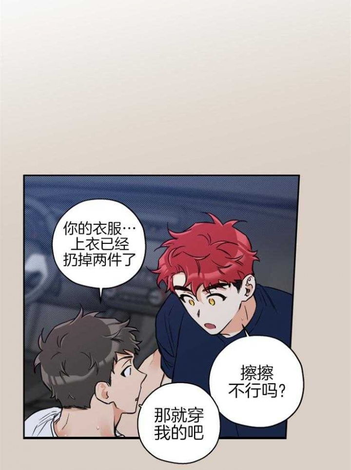 《引狼入室》漫画最新章节第60话免费下拉式在线观看章节第【9】张图片