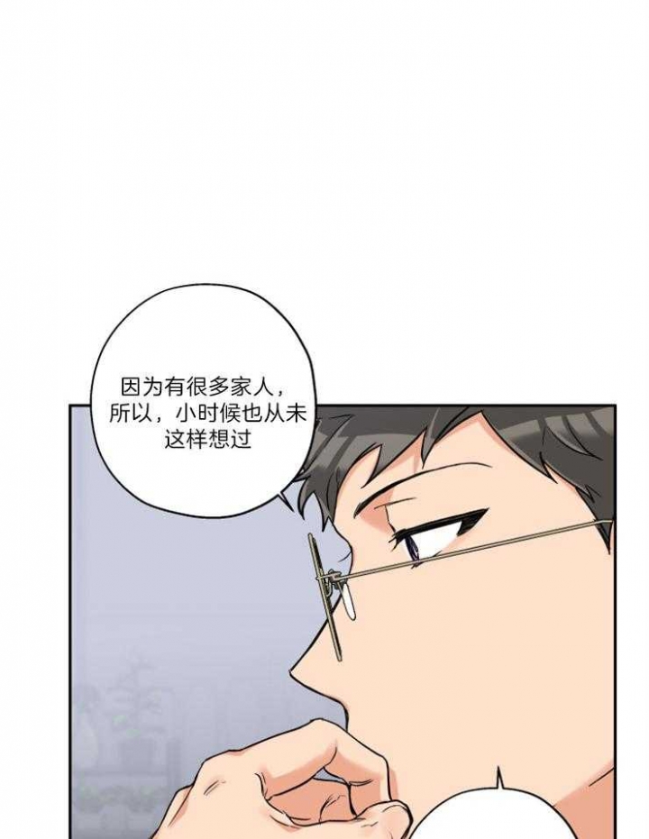 《引狼入室》漫画最新章节第47话免费下拉式在线观看章节第【11】张图片