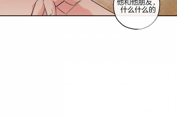 《引狼入室》漫画最新章节第82话免费下拉式在线观看章节第【46】张图片