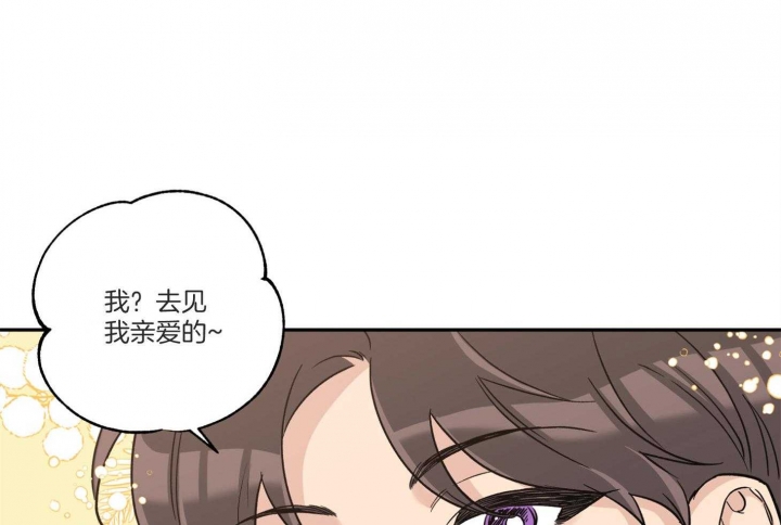 《引狼入室》漫画最新章节第95话免费下拉式在线观看章节第【26】张图片