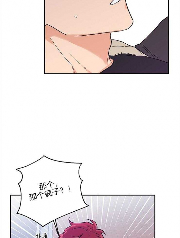 《引狼入室》漫画最新章节第31话免费下拉式在线观看章节第【4】张图片