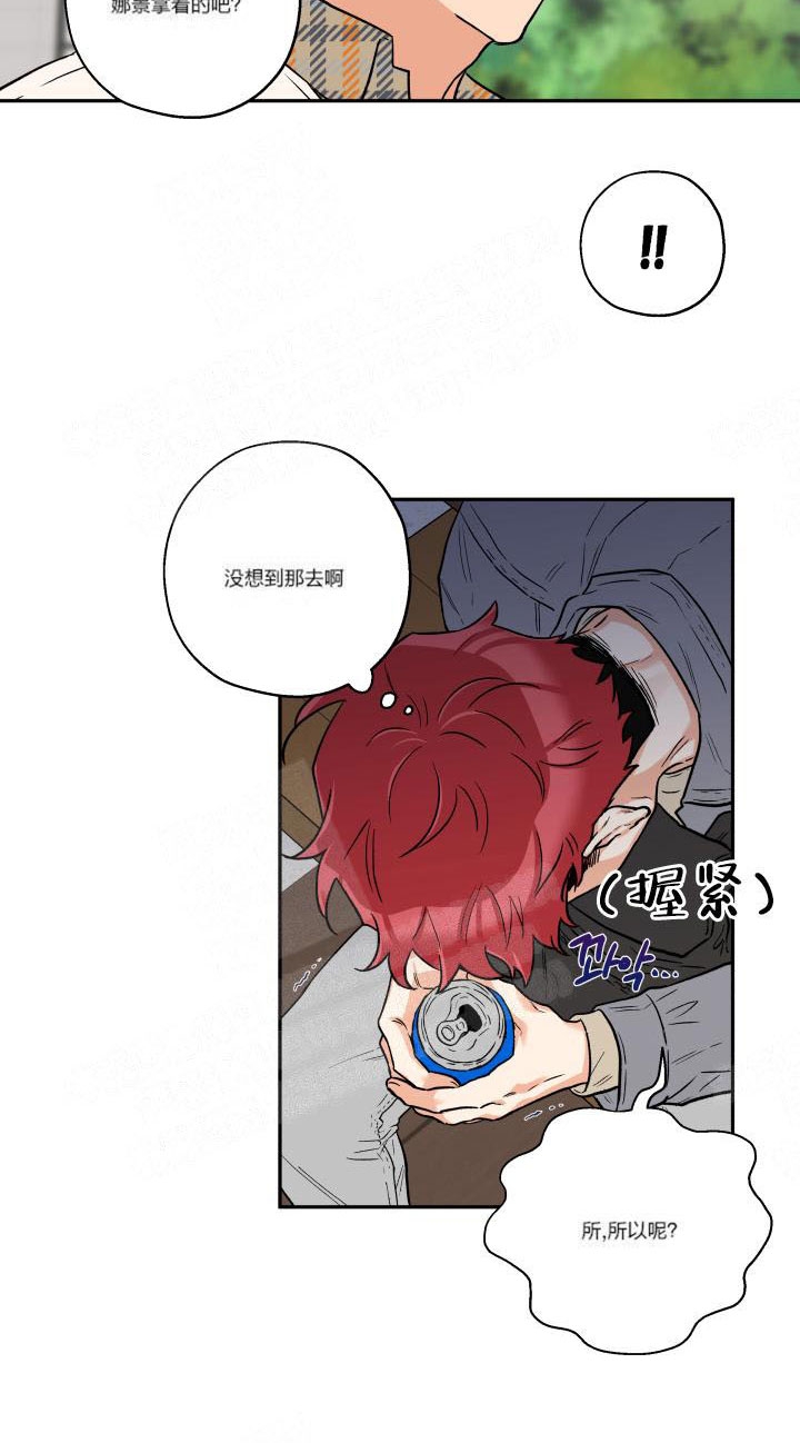 《引狼入室》漫画最新章节第8话免费下拉式在线观看章节第【8】张图片