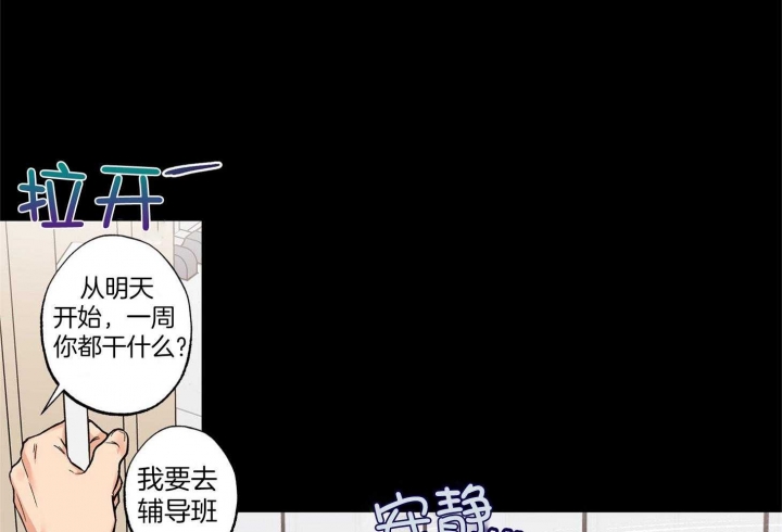 《引狼入室》漫画最新章节第71话免费下拉式在线观看章节第【47】张图片