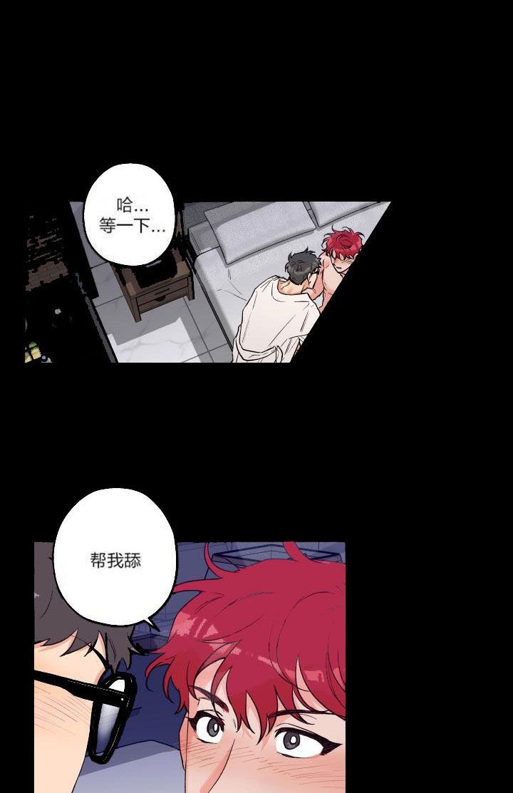 《引狼入室》漫画最新章节第15话免费下拉式在线观看章节第【7】张图片