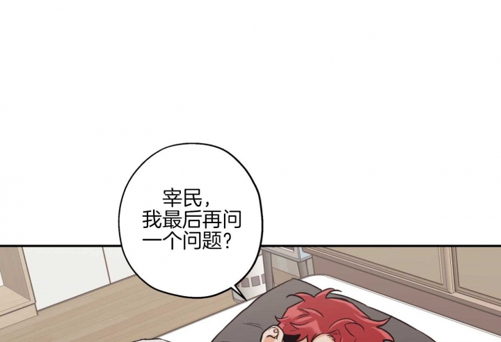 《引狼入室》漫画最新章节第79话免费下拉式在线观看章节第【39】张图片