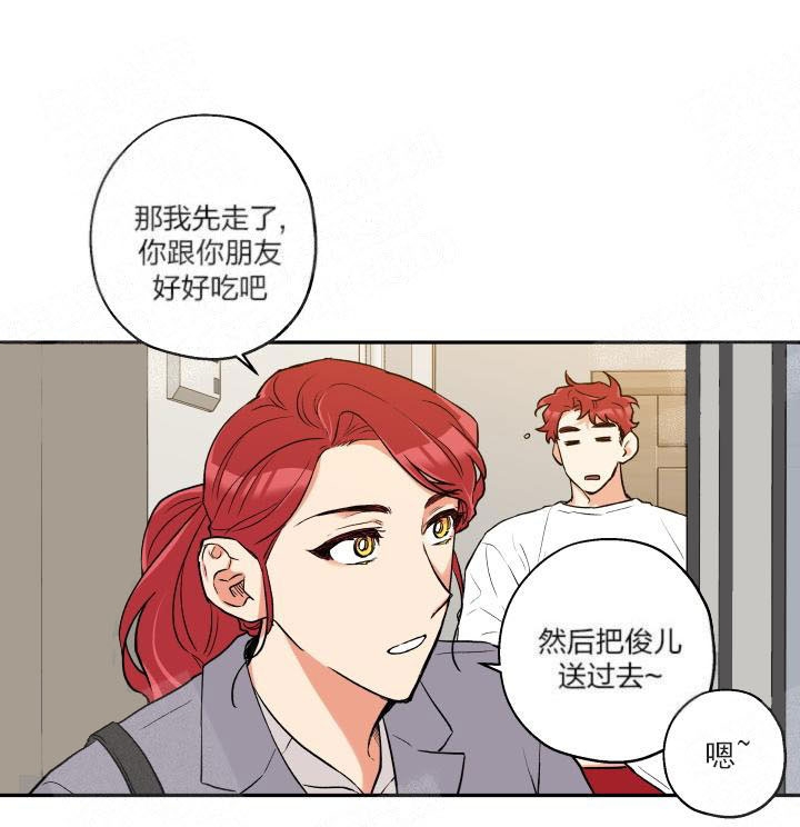 《引狼入室》漫画最新章节第18话免费下拉式在线观看章节第【16】张图片