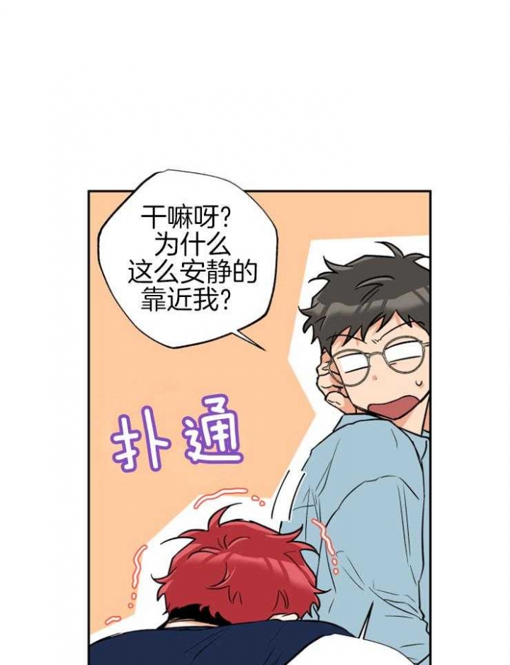 《引狼入室》漫画最新章节第58话免费下拉式在线观看章节第【21】张图片