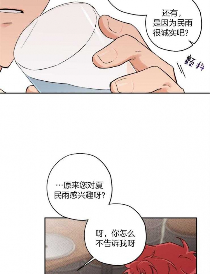 《引狼入室》漫画最新章节第53话免费下拉式在线观看章节第【11】张图片