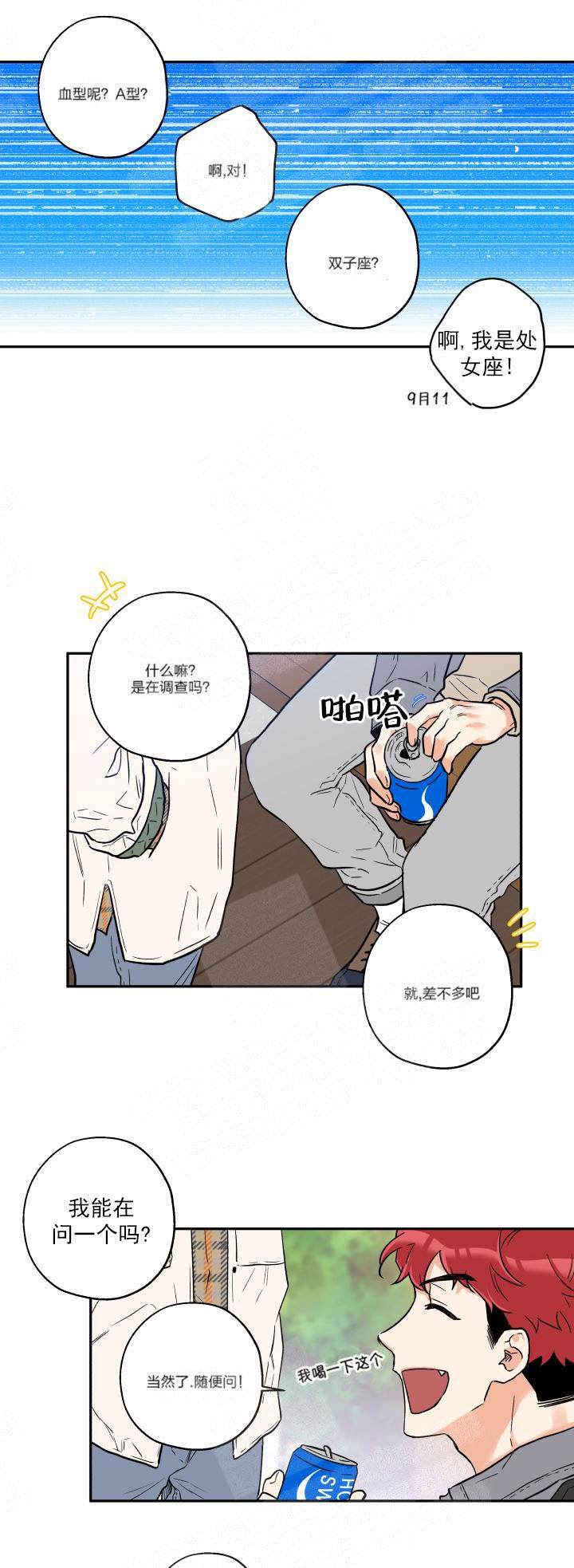 《引狼入室》漫画最新章节第7话免费下拉式在线观看章节第【11】张图片