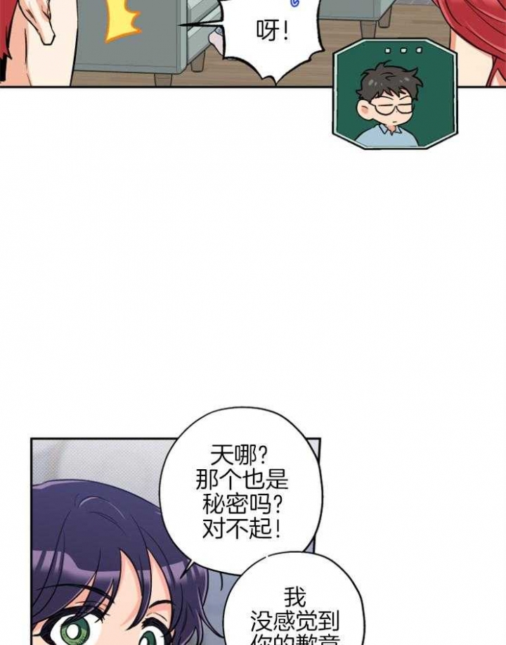 《引狼入室》漫画最新章节第63话免费下拉式在线观看章节第【8】张图片