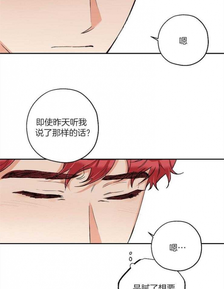 《引狼入室》漫画最新章节第56话免费下拉式在线观看章节第【4】张图片